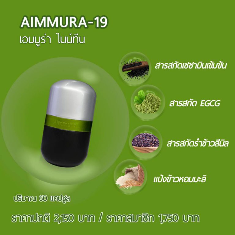 Aimmura - 19