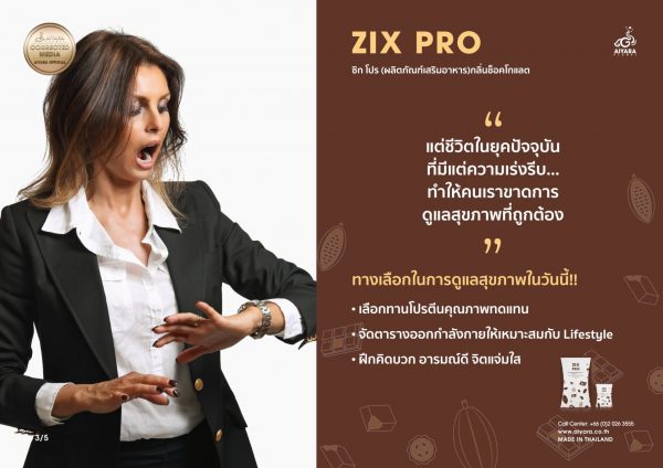 Zix Pro